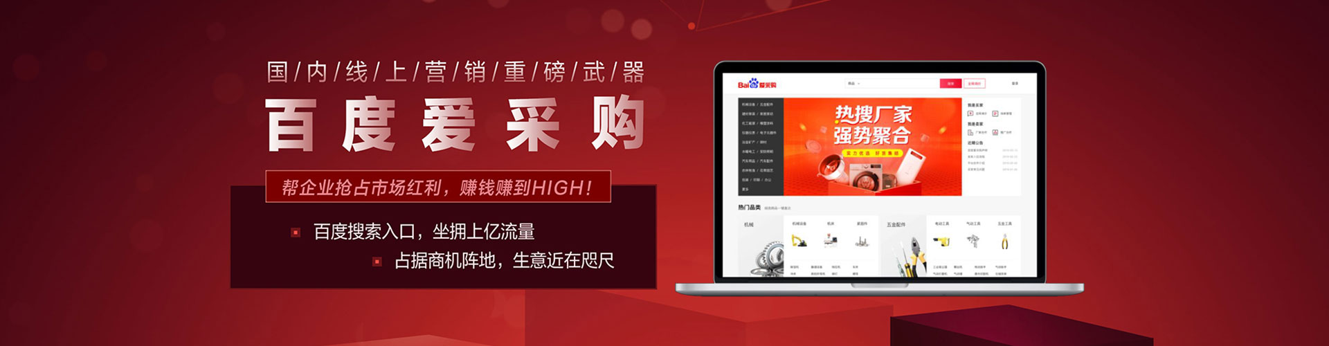 白沙百度竞价托管